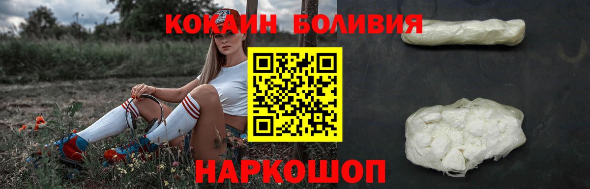 Кокаин Перу Шарыпово