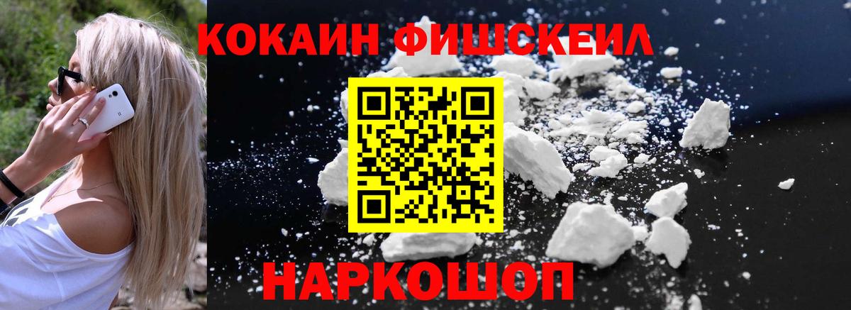 что такое   Кокаин  Вход с VPN  COCAIN Перу  Шарыпово 