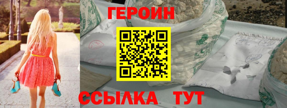 Шарыпово  Героин Heroin  Вход с VPN 