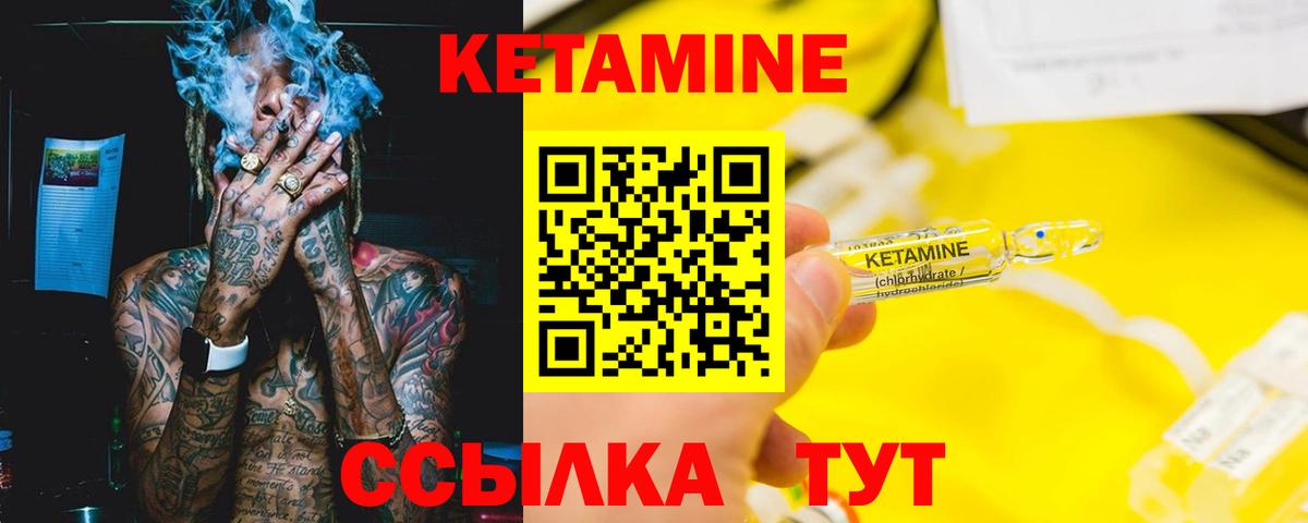 Кетамин VHQ  Вход с VPN  Шарыпово 