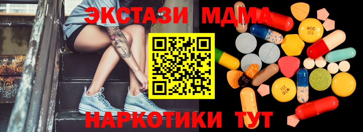 МДМА crystal  МДМА кристаллы  Вход с VPN  MDMA  Шарыпово 