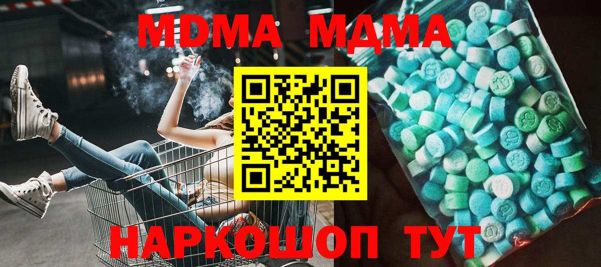 МДМА молли Шарыпово