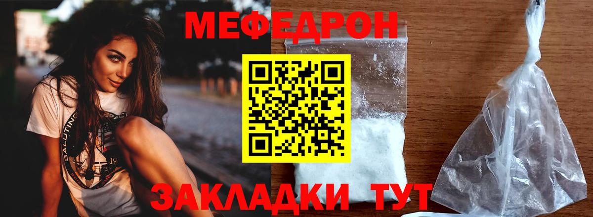 МЕФ VHQ  Меф mephedrone  Мефедрон  Вход с VPN  Шарыпово 