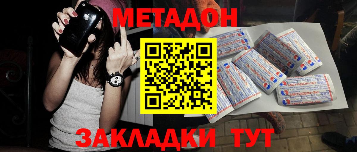 Шарыпово  МЕТАДОН белоснежный  Вход с VPN  Метадон белоснежный 
