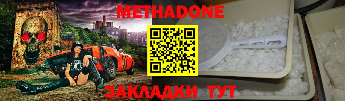 Метадон VHQ Шарыпово