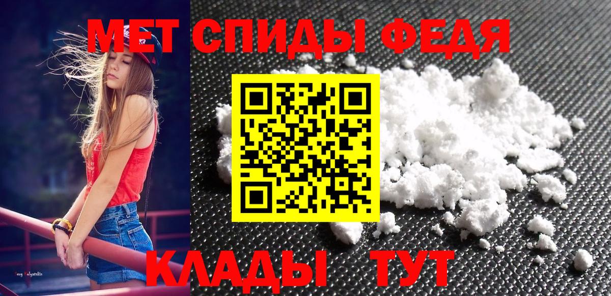 Шарыпово  Первитин Декстрометамфетамин 99.9%  МЕТАМФЕТАМИН  Вход с VPN 