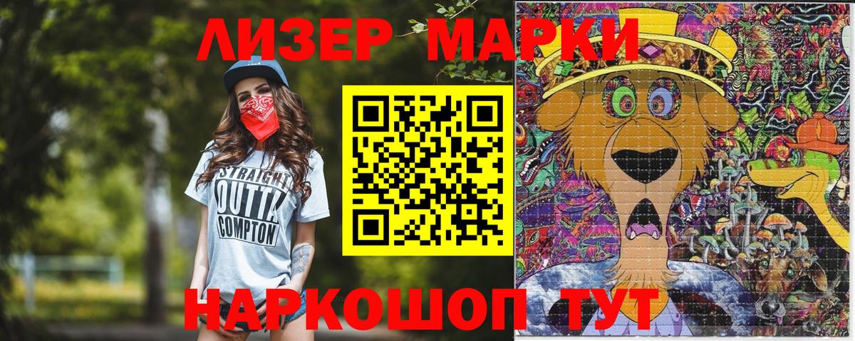 Марки N-bome 1,8мг Шарыпово