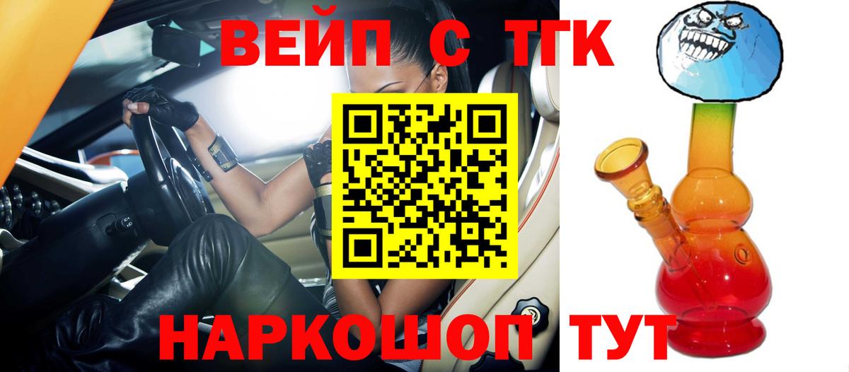 Дистиллят ТГК вейп с тгк  Вход с VPN  Шарыпово  Дистиллят ТГК гашишное масло 
