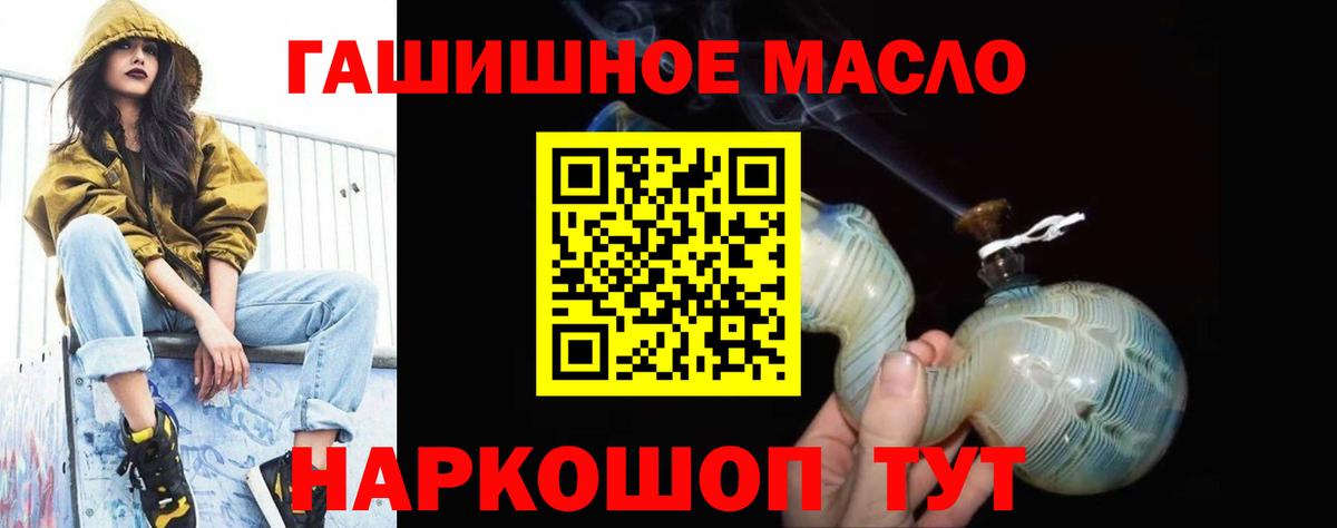 Дистиллят ТГК THC oil Шарыпово